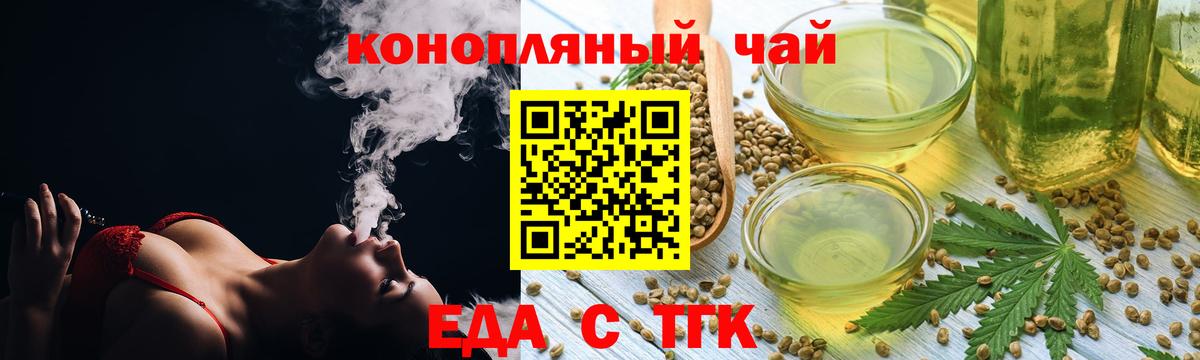Заинск  Canna-Cookies конопля  Вход с VPN 