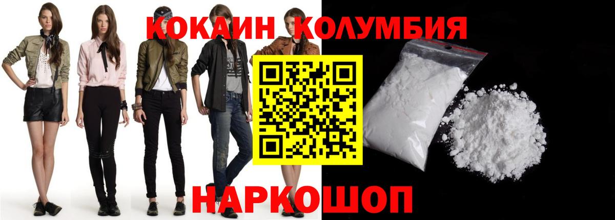 Заинск  COCAIN  Cocaine 97%  Вход с VPN  COCAIN 97% 
