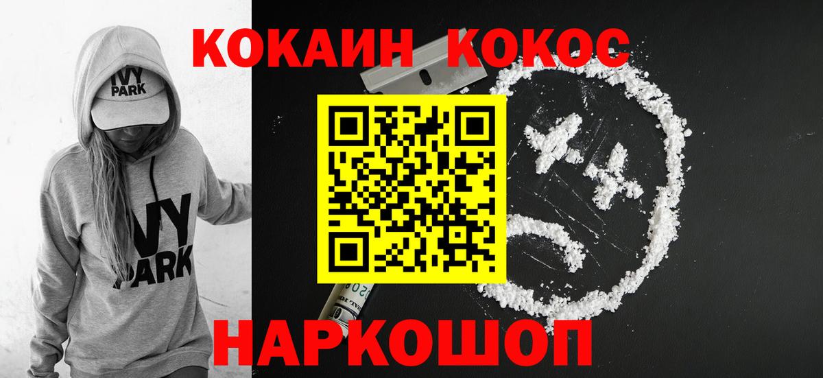 Кокаин Columbia Заинск