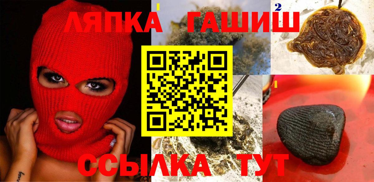 Заинск  ГАШ индика сатива  Вход с VPN  ГАШИШ  ГАШ индика сатива 