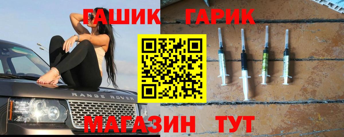 ГАШ хэш Заинск