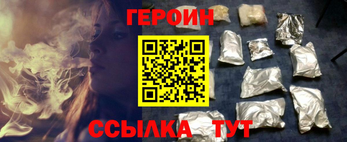 Заинск  Героин Афган  Вход с VPN 