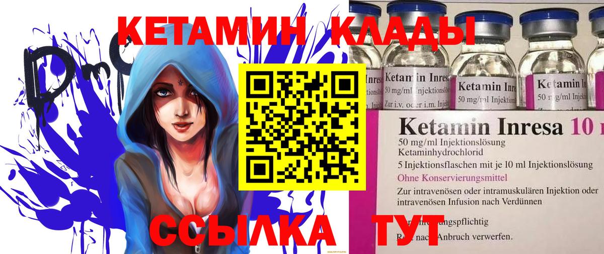 КЕТАМИН ketamine  площадка состав  Заинск  Кетамин ketamine  Вход с VPN 