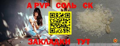 стаф Ливны