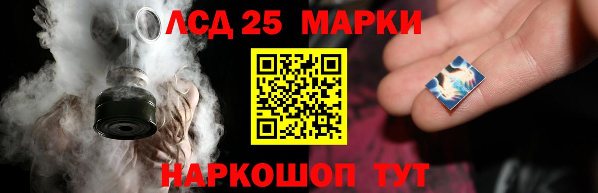 LSD-25 экстази ecstasy Заинск