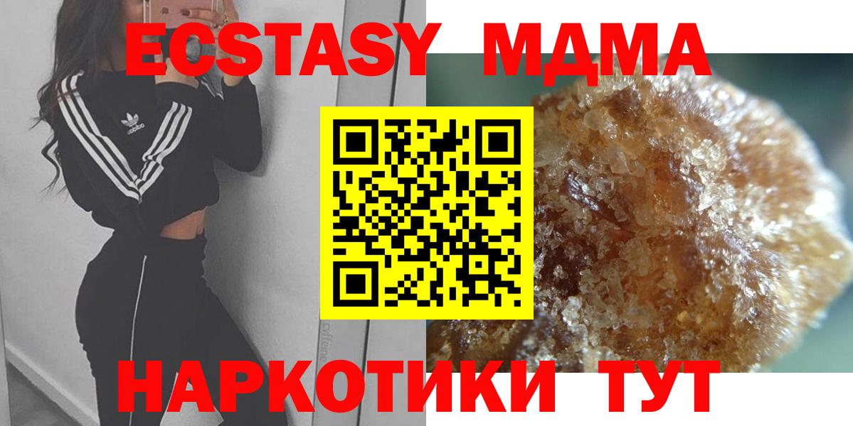 МДМА молли Заинск