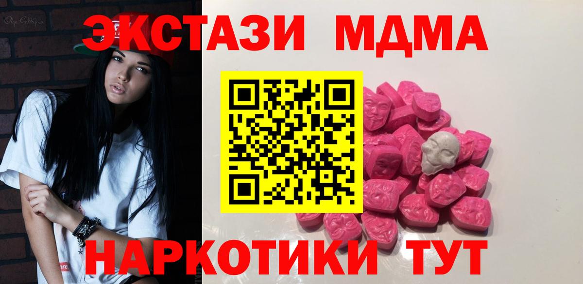 MDMA VHQ  MDMA VHQ  Заинск  Вход с VPN 