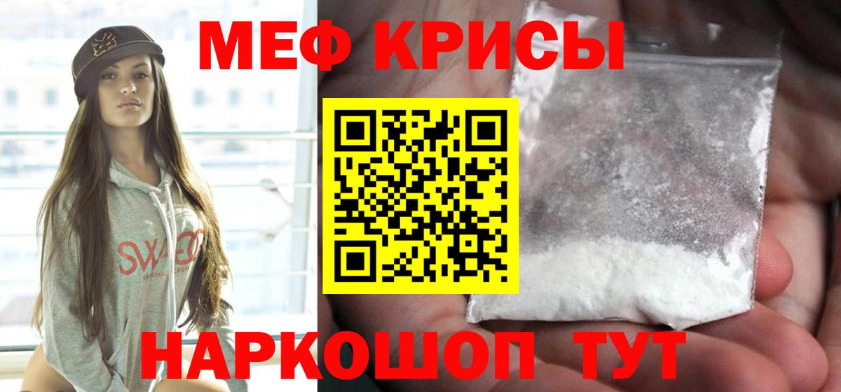 МЯУ-МЯУ  Вход с VPN  Мефедрон  МЯУ-МЯУ 4 MMC  Заинск 
