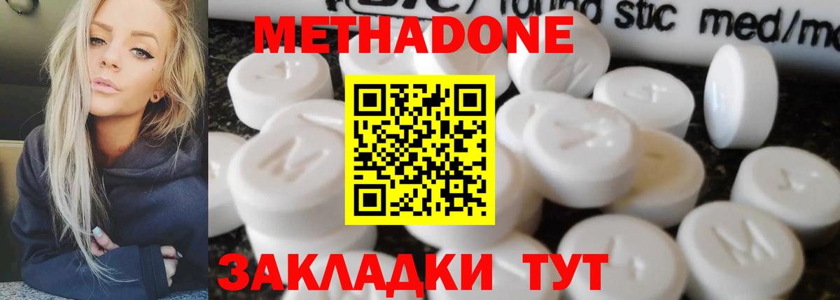Метадон VHQ Заинск