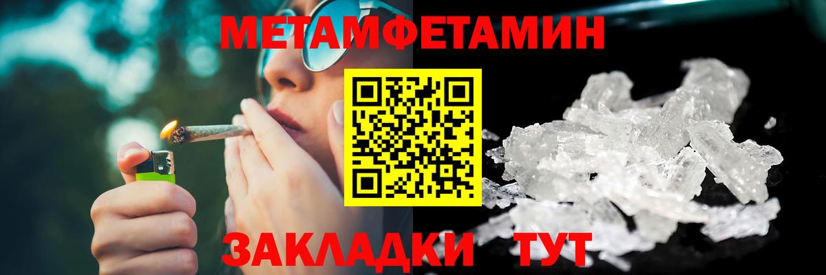 МЕТАМФЕТАМИН пудра Заинск