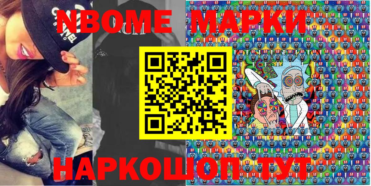 Заинск  Марки NBOMe 1,5мг  Наркотические марки  Марки NBOMe 1,5мг  Вход с VPN 