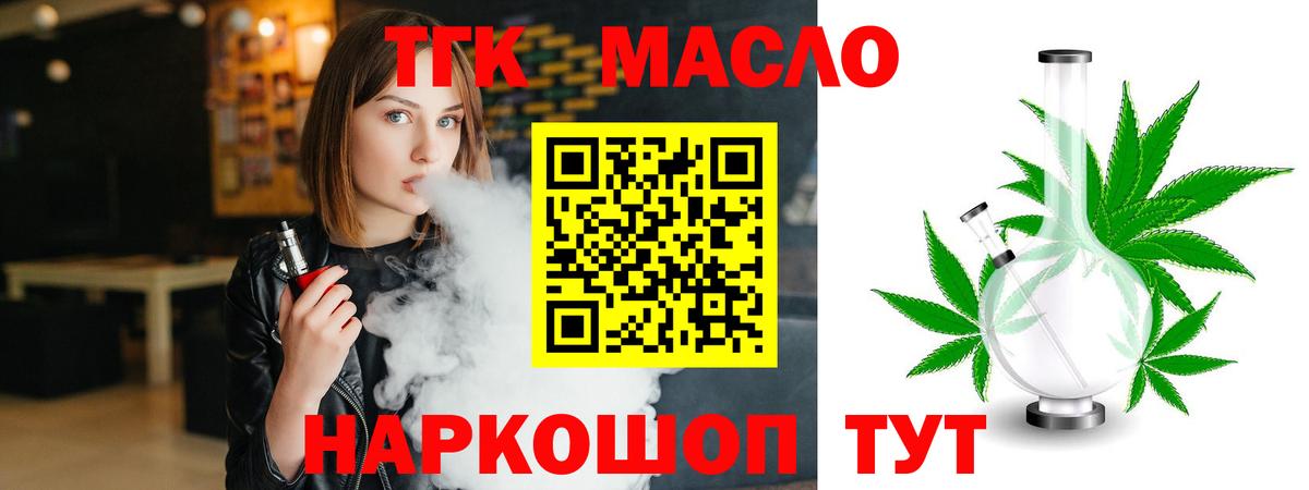 ТГК концентрат Заинск